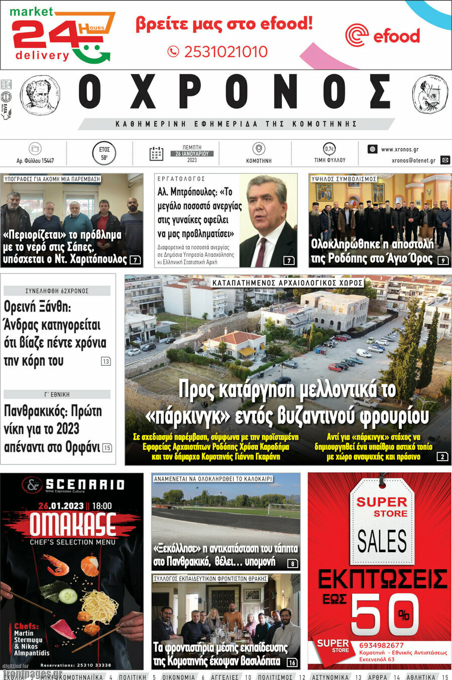 Χρόνος