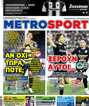 Πρωτοσέλιδο εφημερίδας MetroSport - protoselida