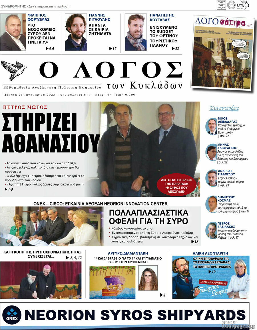 Ο Λόγος
