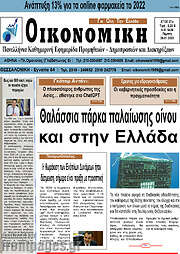 /Οικονομική