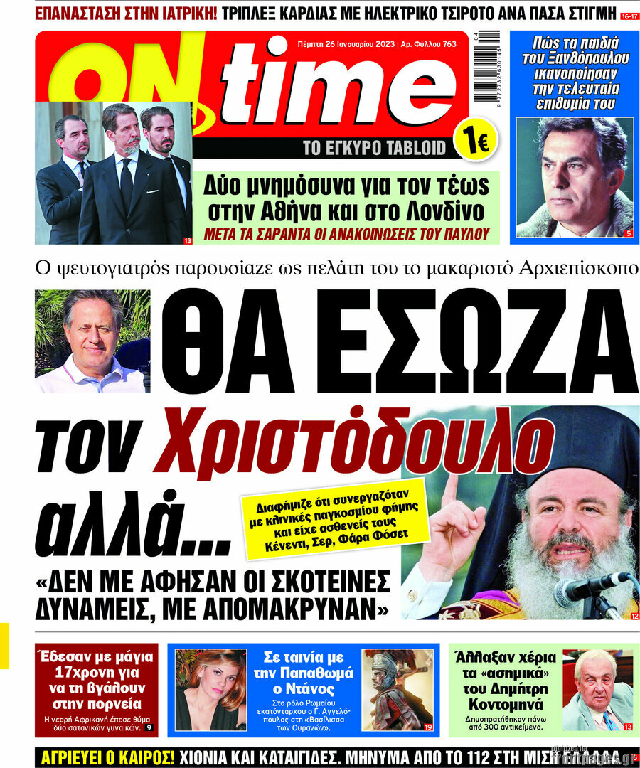 ON time