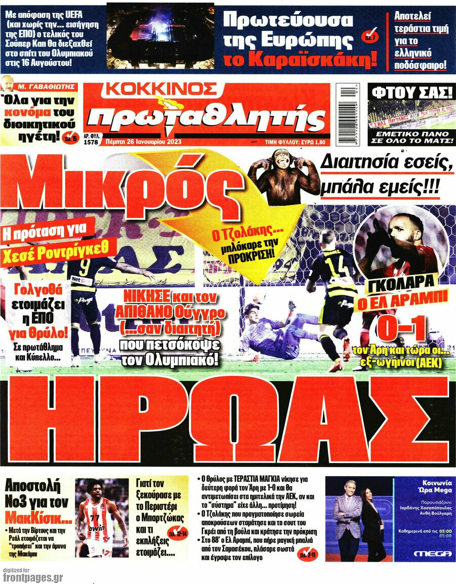 Πρωταθλητής