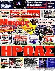 /Πρωταθλητής