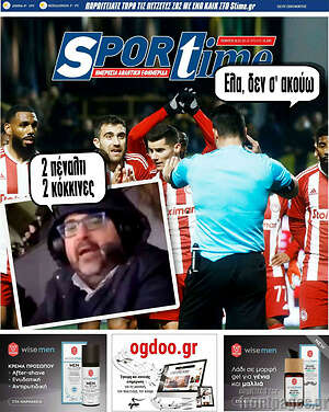 Πρωτοσέλιδο εφημερίδας SporTime - protoselida