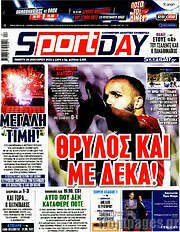 /Sport Day