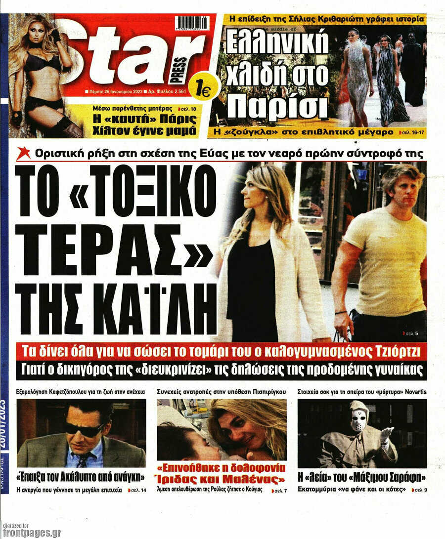 Star press
