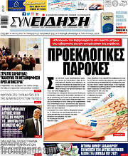 /Συνείδηση