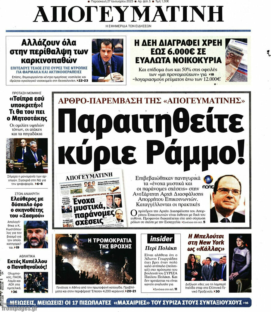 Απογευματινή