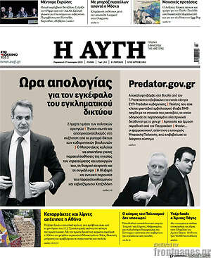 Αυγή: Ώρα απολογίας για τον εγκέφαλο του εγκληματικού δικτύου