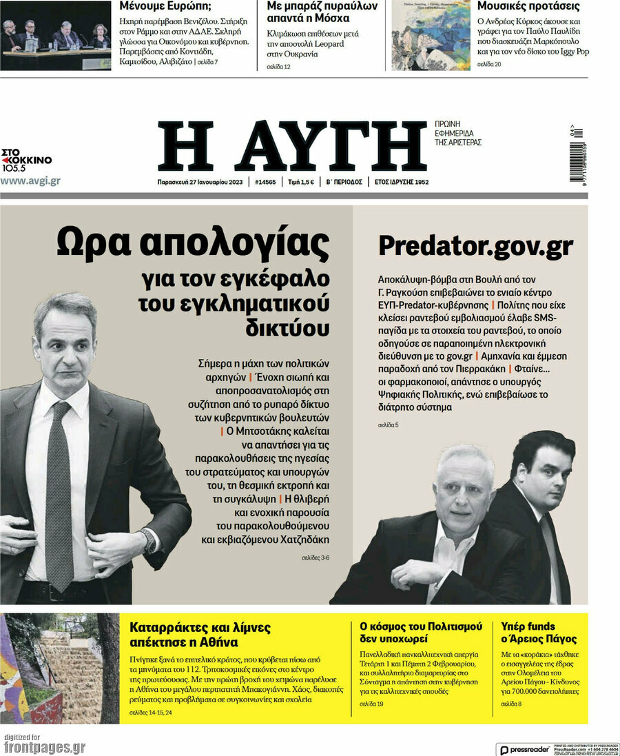 Αυγή