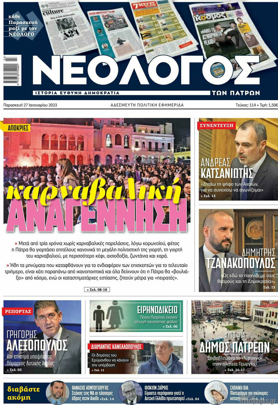 Νεολόγος
