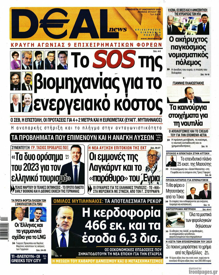 Deal News