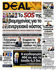 /Deal News