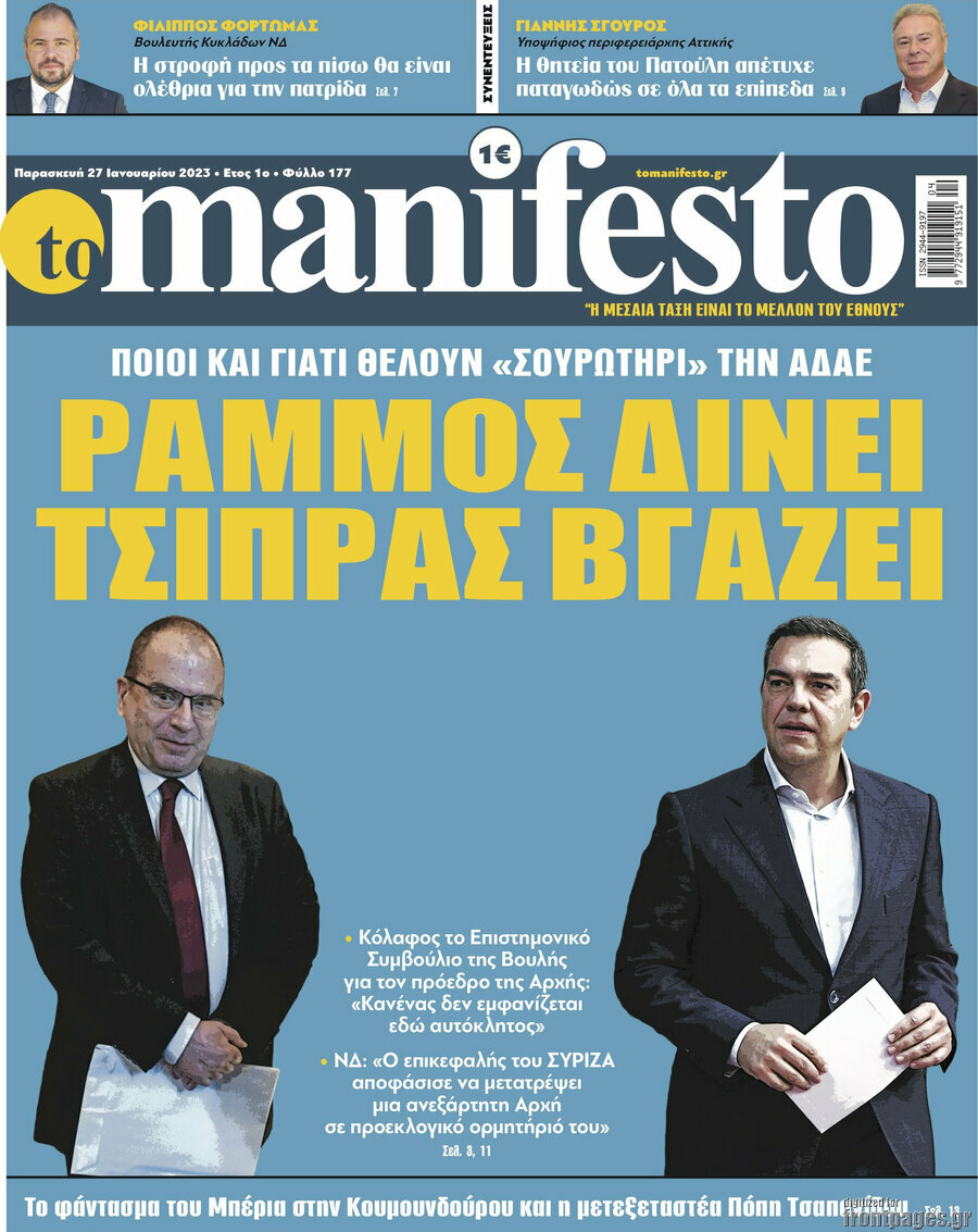 Manifesto