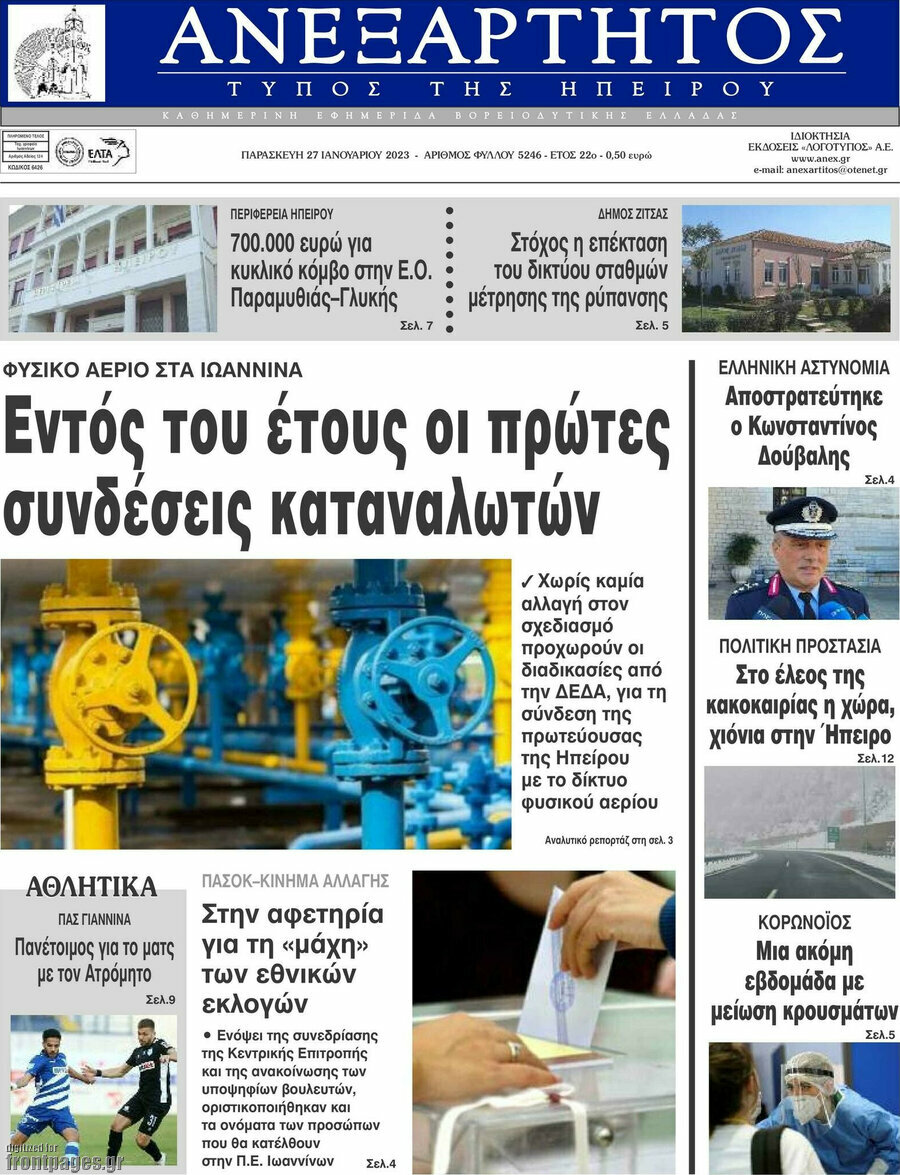 Ανεξάρτητος