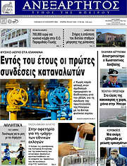 /Ανεξάρτητος