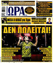 /Η Ώρα των Σπορ