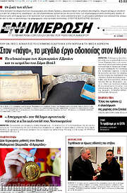/Ενημέρωση