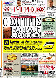 /Ημερήσιος