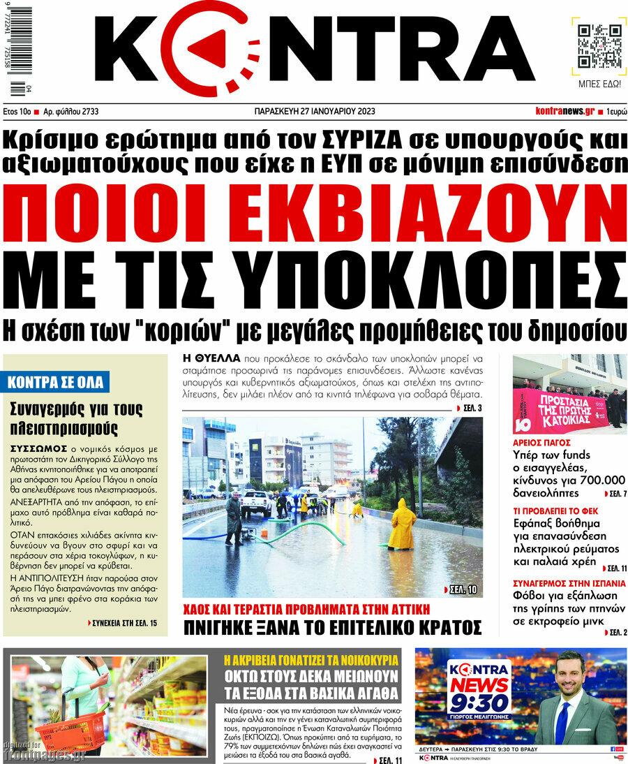 Kontra News
