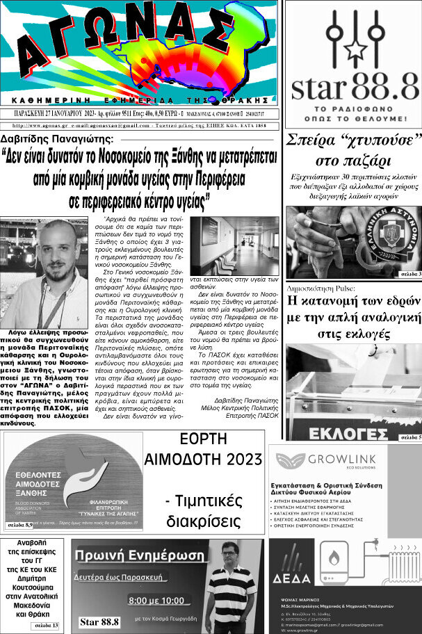 Αγώνας