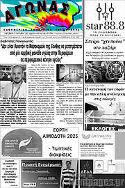/Αγώνας