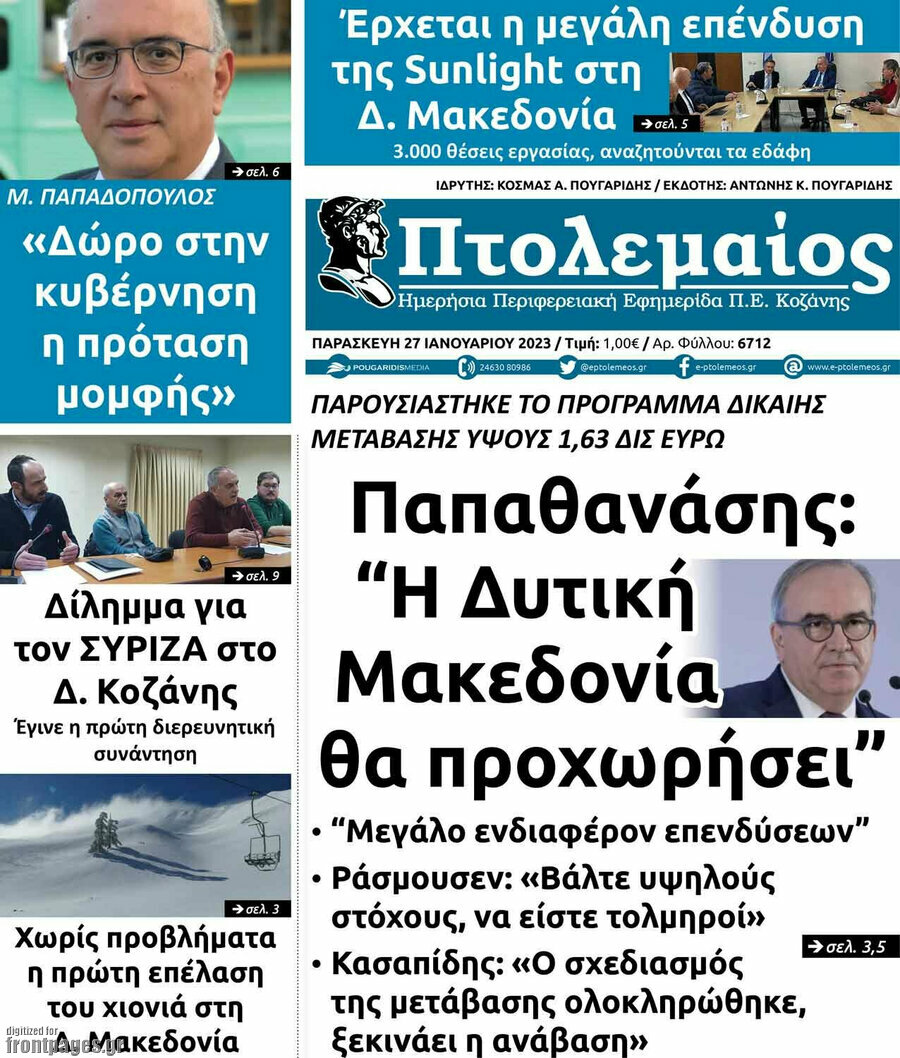 Πτολεμαίος