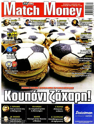 Πρωτοσέλιδο εφημερίδας Match Money - protoselida