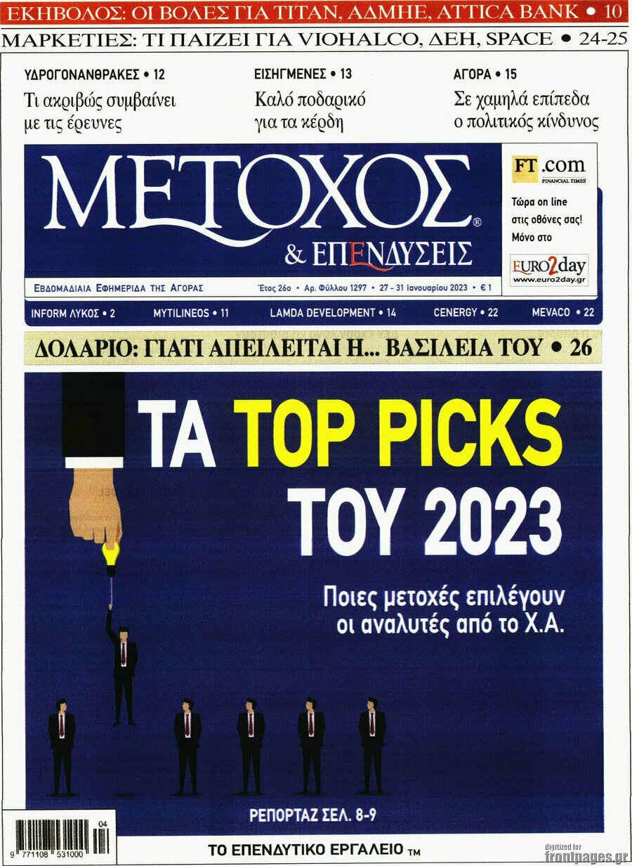Μέτοχος