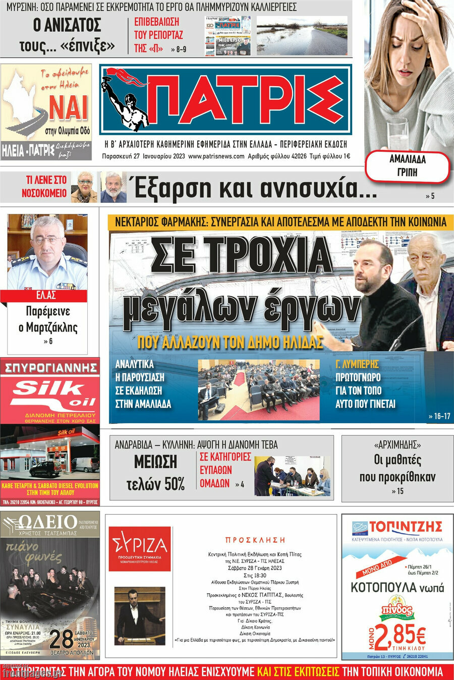 Πατρίς
