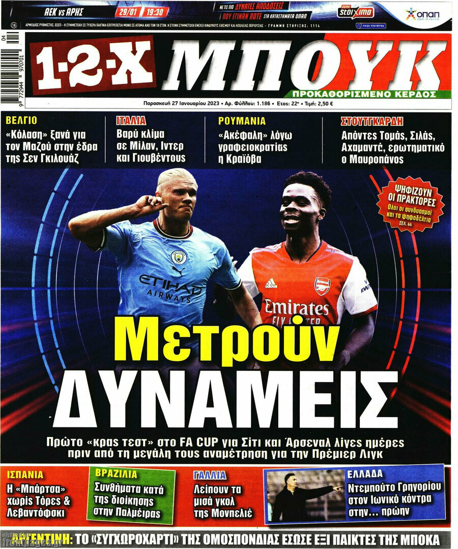 1-2-X Μπουκ