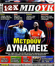 /1-2-X Μπουκ
