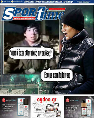Πρωτοσέλιδο εφημερίδας SporTime - protoselida