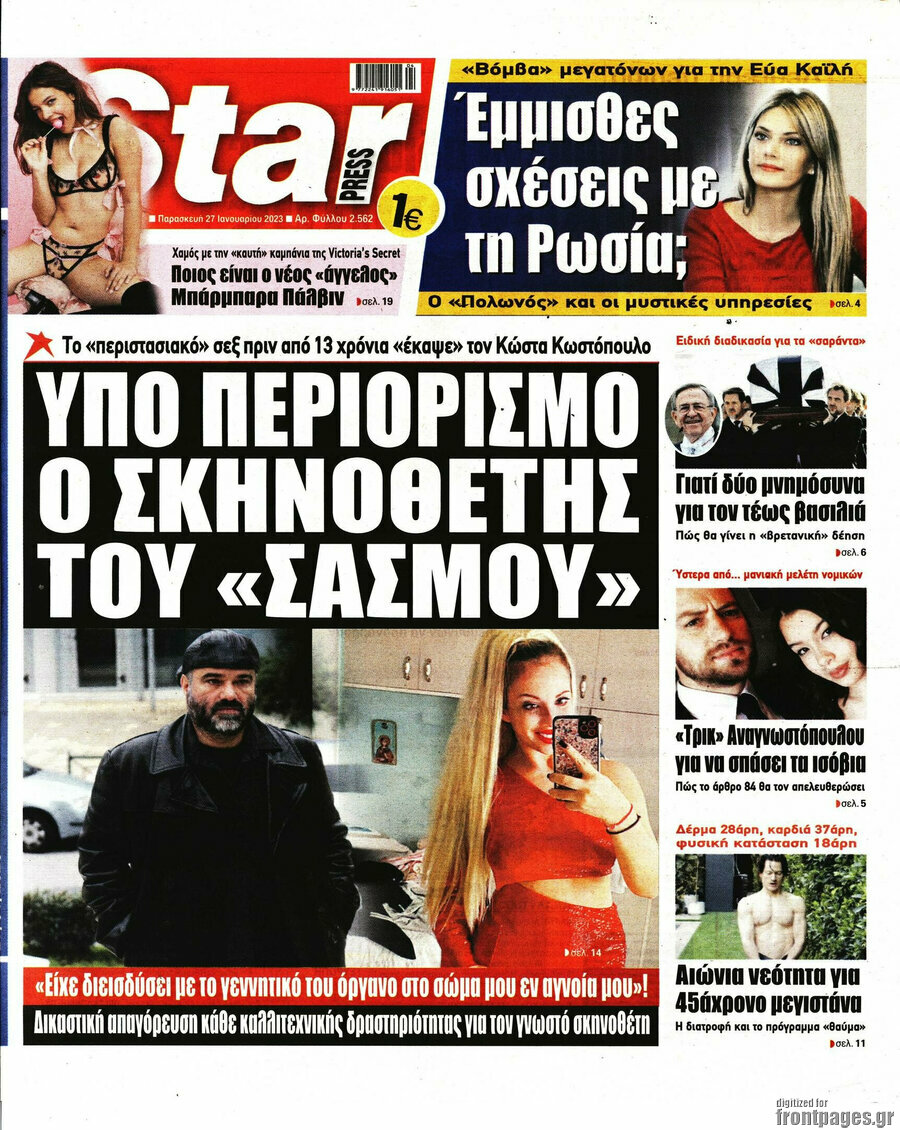 Star press