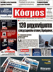 /Κόσμος