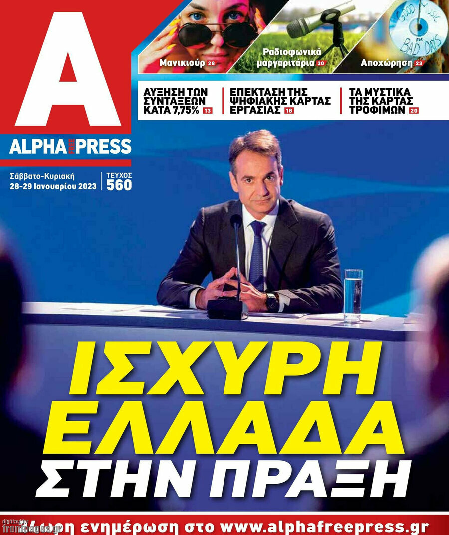 Alpha freepress