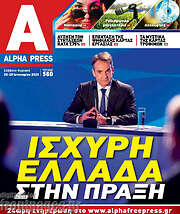 /Alpha freepress
