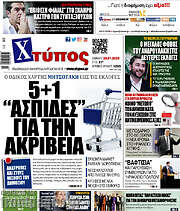 /Χτύπος