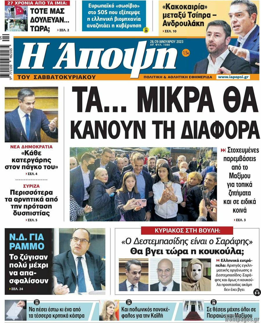 Άποψη