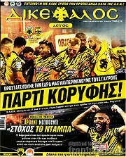 /Δικέφαλος