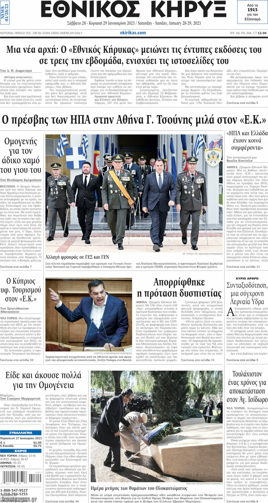Εθνικός Κήρυξ