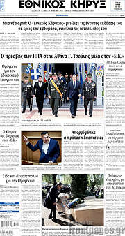 /Εθνικός Κήρυξ