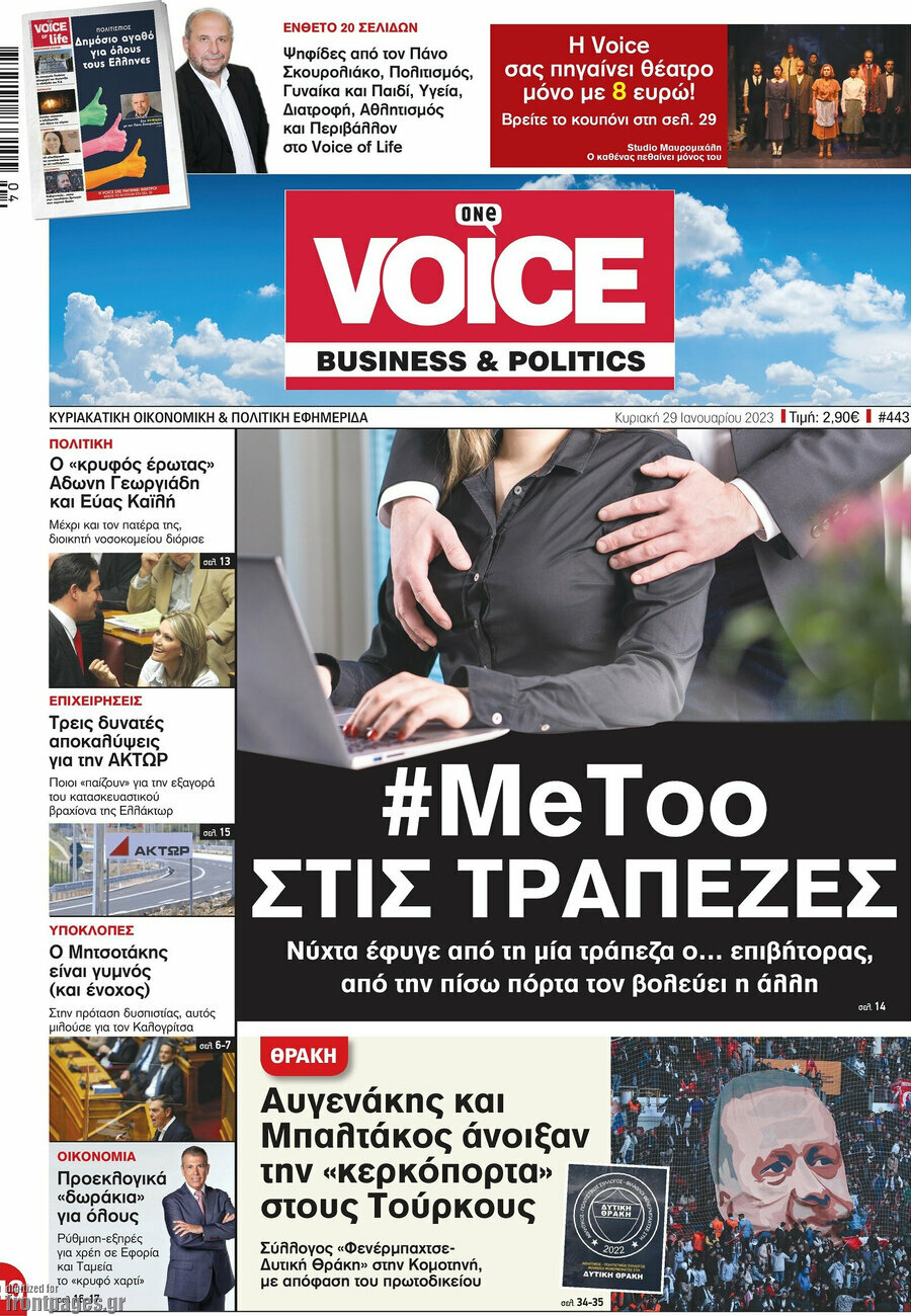 One Voice