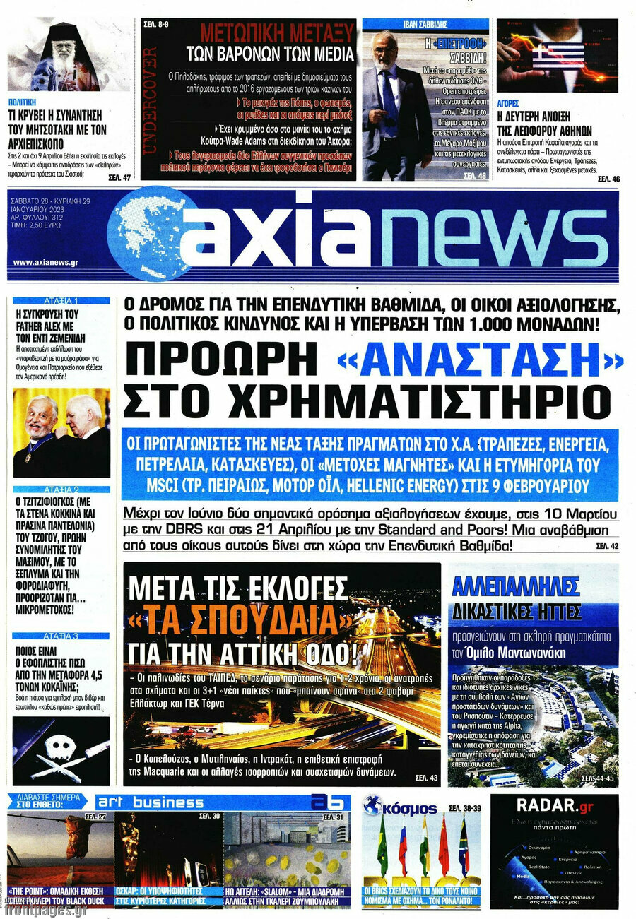 Η Αξία