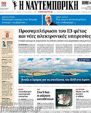 /Η Ναυτεμπορική