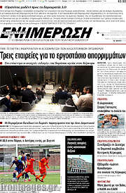 /Ενημέρωση