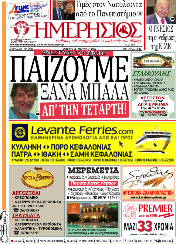 Ημερήσιος