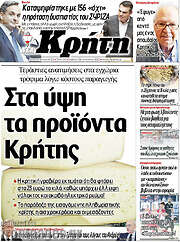 /Νέα Κρήτη