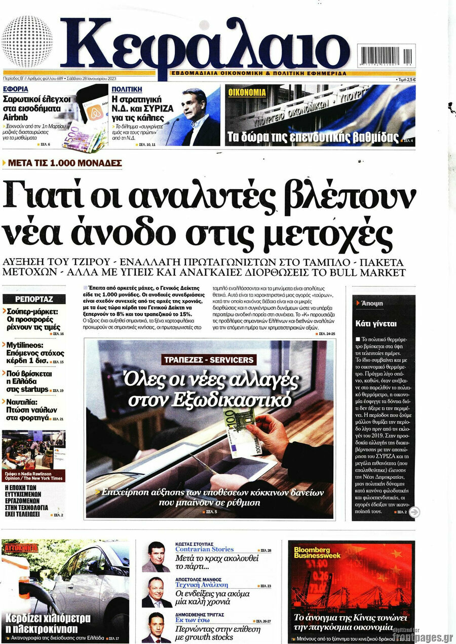 Κεφάλαιο