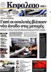 /Κεφάλαιο